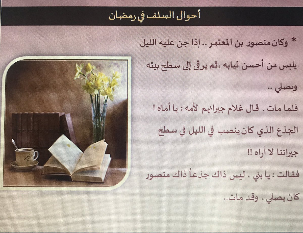 Taweiah42's tweet photo. نظمت إدارة التوعية الإسلامية اليوم الثلاثاء 29 / 8 / ١٤٣٩  في قاعة المعرفة برنامجا توعويا بمناسبة قدوم شهررمضان المبارك تضمن  محاضرة بعنوان (هكذا رمضان وإلا فلا !!!؟؟ ) تناولت المحاضرة حقيقة الصيام وحال السلف في رمضان وآداب وتوجيهات للصائمين' https://t.co/6gdYlF4StT