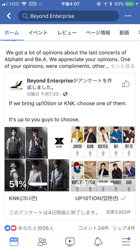 wei_up10's tweet photo. みんなFacebookから投票して〜😭❤️これでオプテが勝てばヨーロッパーでのコンサートツアーが決まるみたいだよ☺︎

#RT https://t.co/K2yaKhxoCA