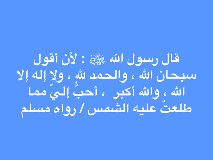 مدونة اسلامية .. - صفحة 47 DdRIOIiXkAA-QfK