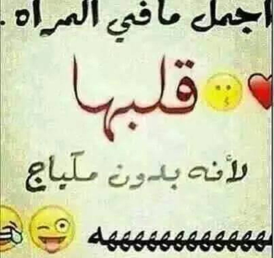 om02ahmad's tweet photo. في هذه الايام والله مابتشوف بنت على طبيعتها ابد https://t.co/AZzQk5OJpm