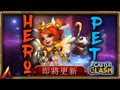 CastleGuides's tweet image. Castle Clash Valentines Day New Hero &amp;amp; Pet Announced! - castleclashguides.com/castle-clash-v… #castleclash