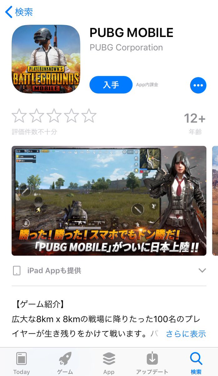 マッツン 動画編集者 V Twitter Pubgきたぁぁぁぁぁ Pubgmobile 荒野行動さよなら アフロ安定