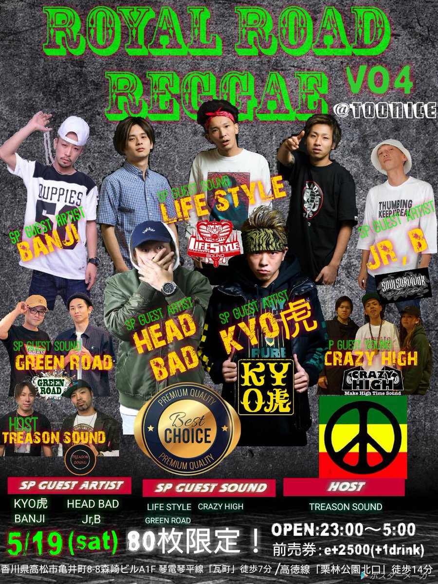 TREASONsound's tweet photo. 5月19日は、ROYAL ROAD REGGAE🔥
この日は、間違いなく香川が熱くなりますよ🔥
チケットも残り少なくなってきました❗早めにゲットを❗

チケットは、こちらから買えますよ↓

https://t.co/FxFAOlV5md

#459reggae  #KYO虎 #HEAD_BAD 
#BANJI  #Jr_b #LIFESTYLE #GREENROAD #CRAZYHIGH https://t.co/Jh6ULNYoOP