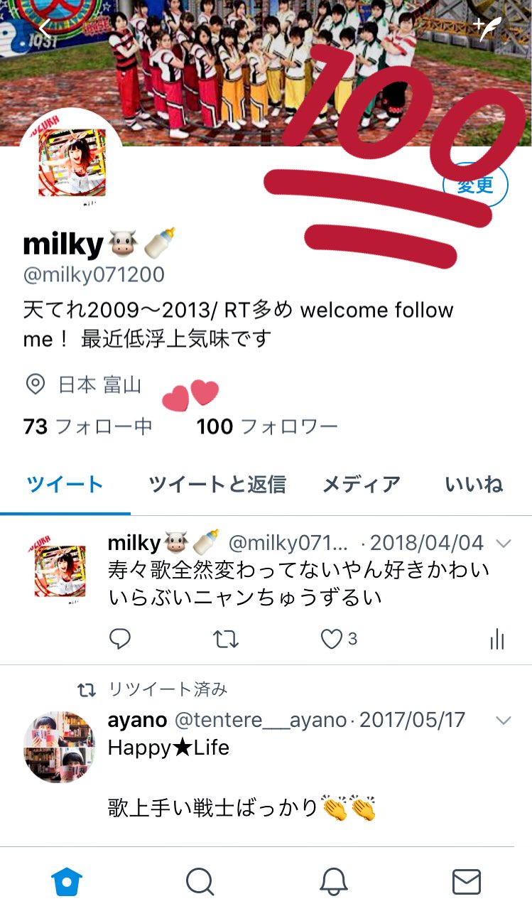 milky🐮🍼 (@milky071200) / X