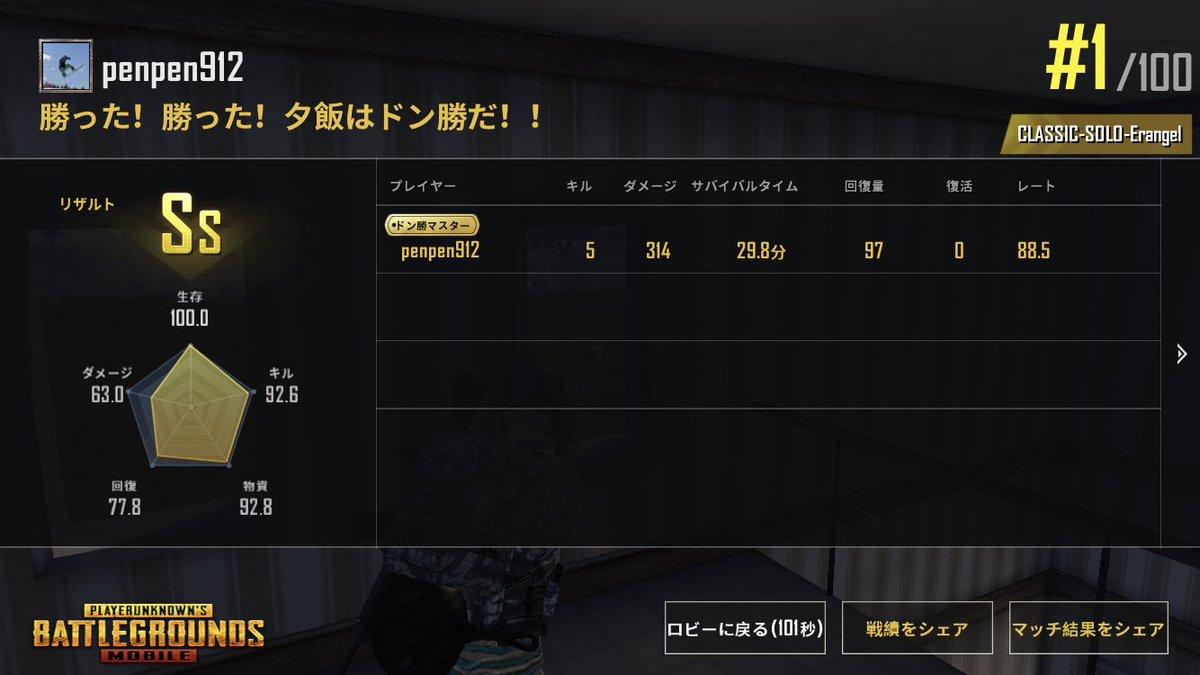 遼東 回数重ねるとbot減っていくのかな 謎記号idと普通の名前idがいるわ