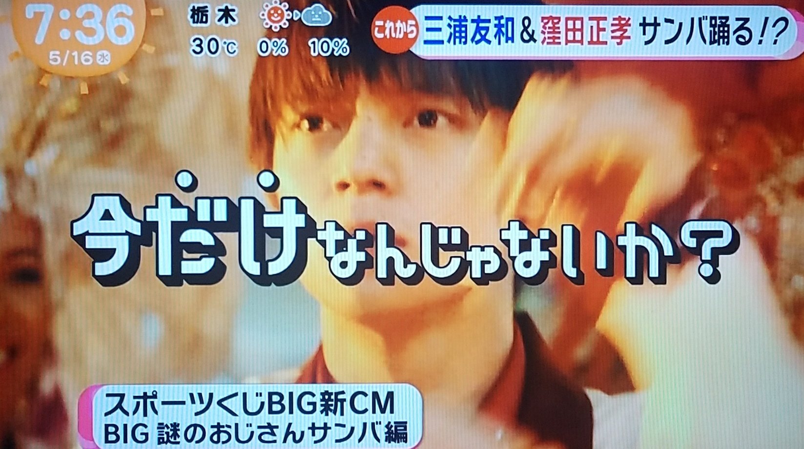 シラトリ 安定の程よく死んでる目 笑 窪田くんさすがや スポーツくじbig 窪田正孝 T Co Llv4rfsycc Twitter シラトリ 安定の程よく死んでる目 笑 窪田くんさすがや スポーツくじbig 窪田正孝 T Co Llv4rfsycc Twitter