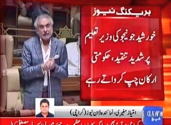 AliMirzaPMLF's tweet photo. یہ تو گھر کے بھیدی نے ہی لنکاہ ڈھادی ۔۔ #PPP کی تعلیمی خدمات کا پول #PPP کے ہی رکن اسمبلی نے کھول دیا..
@nsabbasi69
@Arshad_shar
#CorruptionMainSabSayAaGayPPP
#GoCorruptionGo https://t.co/hlKwzsEMIo