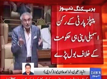 AliMirzaPMLF's tweet photo. یہ تو گھر کے بھیدی نے ہی لنکاہ ڈھادی ۔۔ #PPP کی تعلیمی خدمات کا پول #PPP کے ہی رکن اسمبلی نے کھول دیا..
@nsabbasi69
@Arshad_shar
#CorruptionMainSabSayAaGayPPP
#GoCorruptionGo https://t.co/hlKwzsEMIo