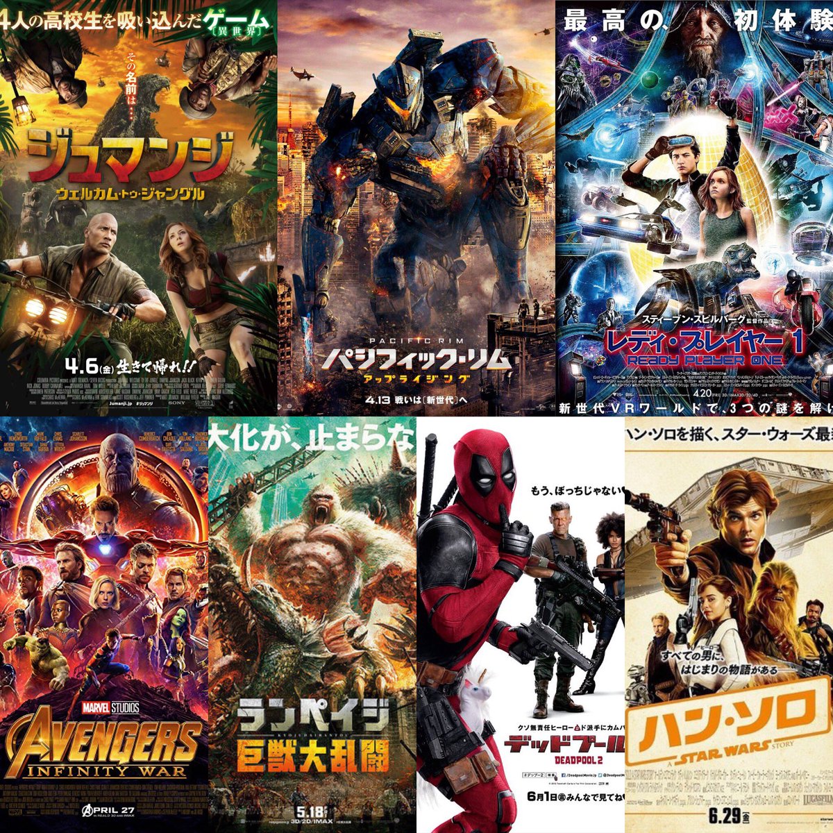 青空 Tf 特撮 映画 アメコミ人生 洋画好きと繋がりたい 映画好きな人と繋がりたい 16年 18年まで観た洋画 ランペイジ デップー2 ハンソロは鑑賞予定 を載せておきます 主にアクション ヒーロー Sf モンスター系が好みです よろしくお願しますm