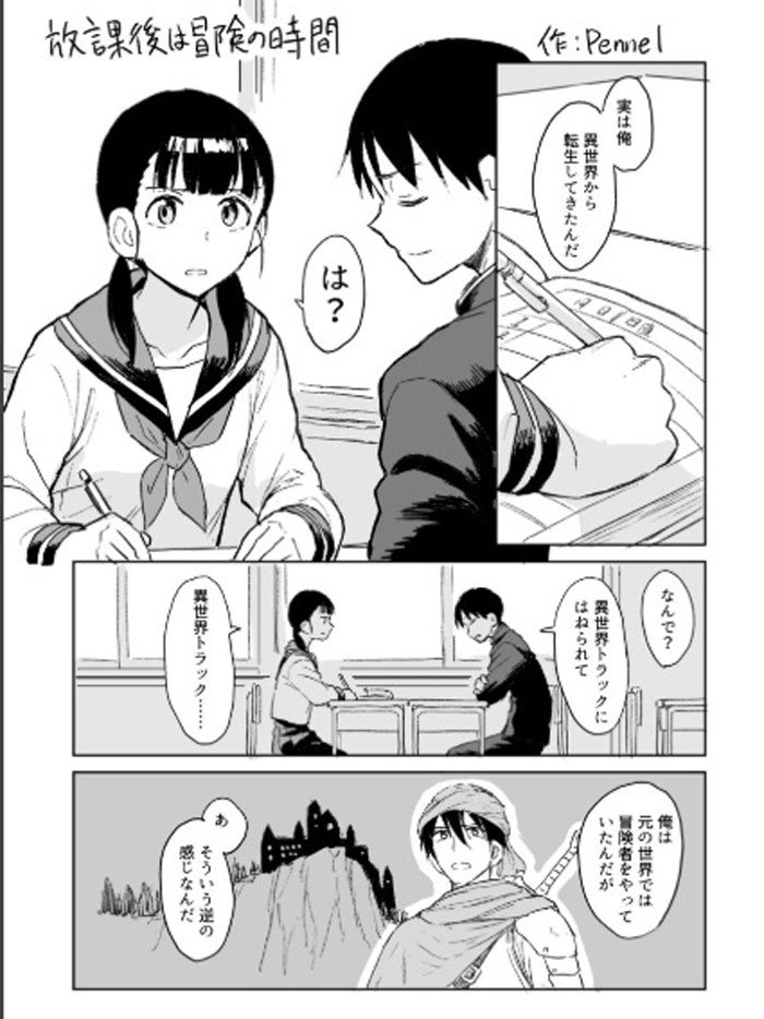 ねとらぼ キュンとくる ハーレムよりも かわいい同級生が一人いればよくないですか 異世界転生の妄想を語るラブコメ漫画の続きが読みたすぎる T Co Zx9z8qsyvl T Co Lj3s2ahgxu Twitter