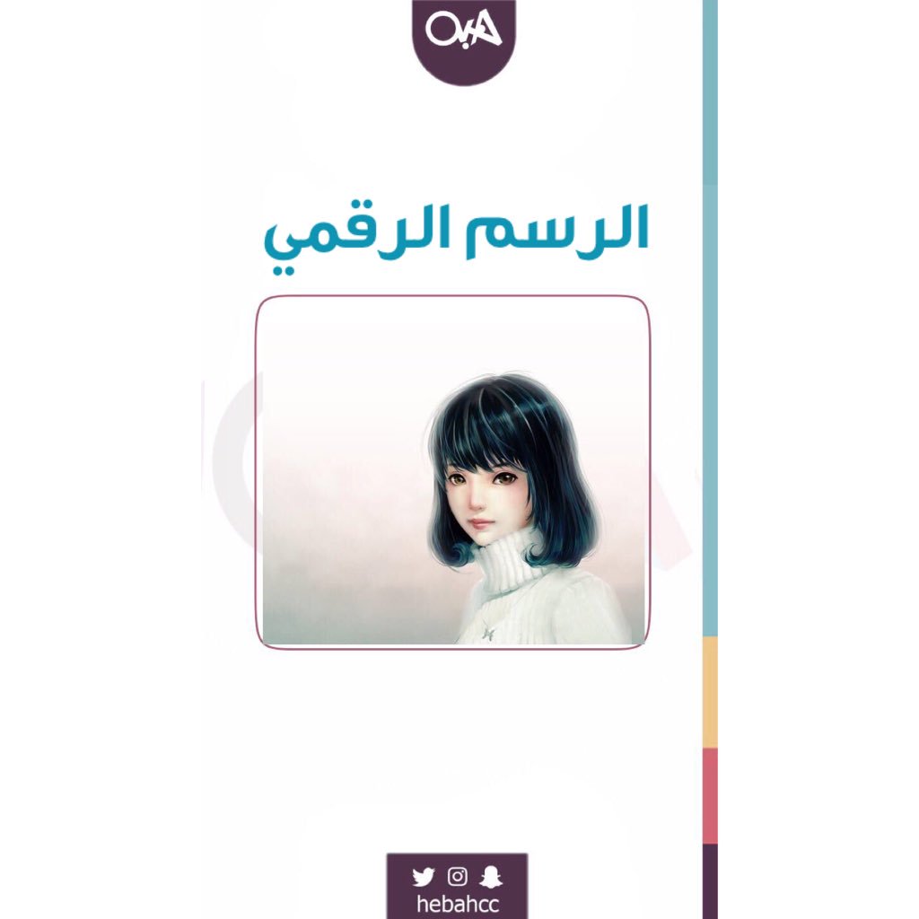 كورس احتراف الفن الرقمي بالفوتوشوب للمبتدئين