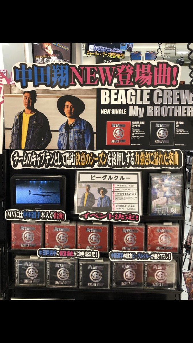 ビーグルクルーyass در توییتر 本日5月16日 My Brother ビーグルクルー リリースさせていただきました My Bro中田翔選手 本当に感謝してます Cdがある時代でよかった いつかなくなっていくであろうcdにたくさんの時間と想いと感謝を詰め込んでます 配信も今日