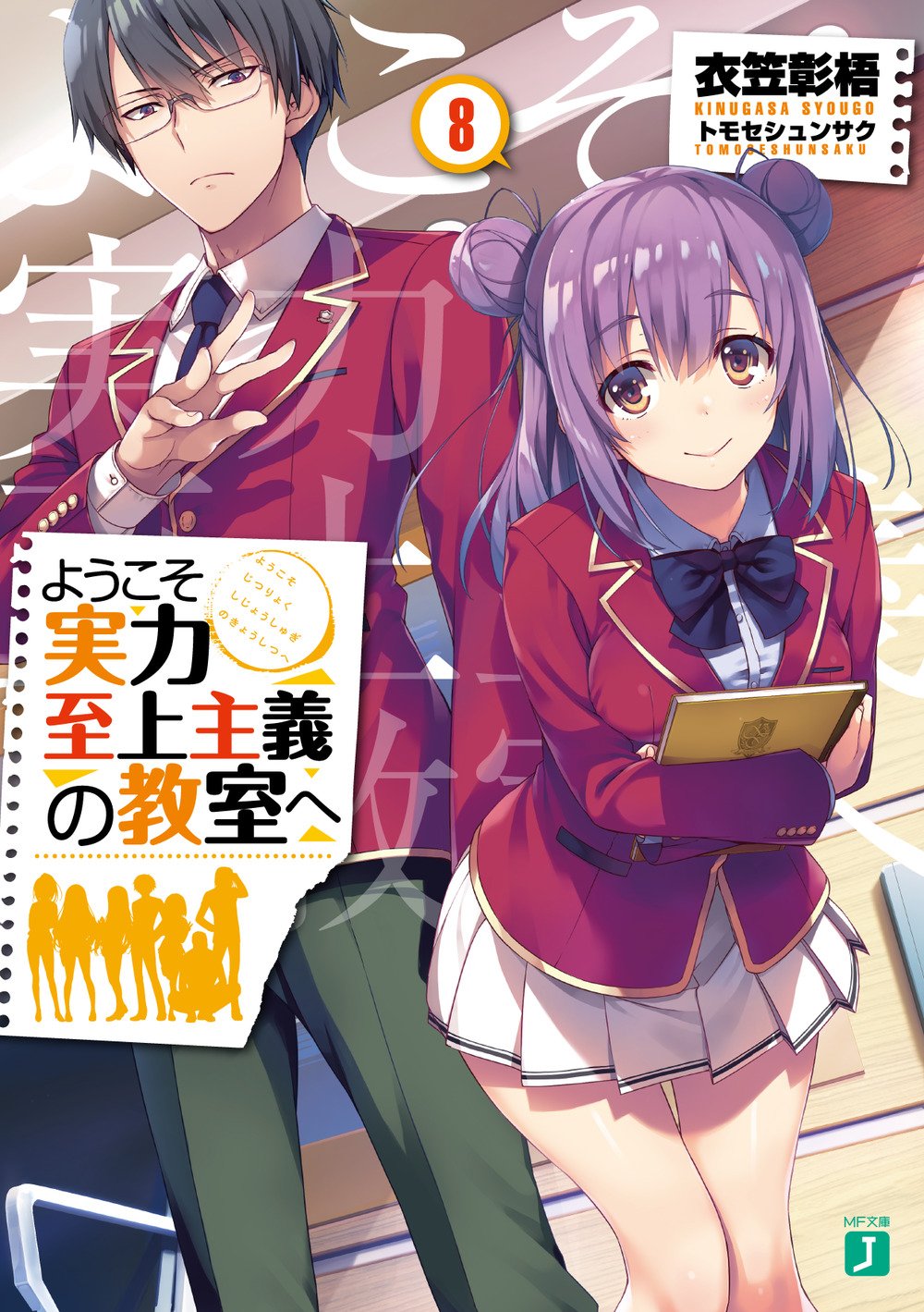 ミキテリアりんご 落第騎士の英雄譚14巻 妹妹6巻 読めてないな 3月購入分がもうそろそろ 読み終えるし そのあとかな そうしてる間に ゲーマーズ10巻や よう実8巻がでてくるから 読む順番も変わってるし やっぱ よう実とゲーマーズは 優先 ミキテリアりんご 落第騎士の英雄譚14巻 妹妹6巻 読めてないな 3月購入分がもうそろそろ 読み終えるし そのあとかな そうしてる間に ゲーマーズ10巻や よう実8巻がでてくるから 読む順番も変わってるし やっぱ よう実とゲーマーズは 優先