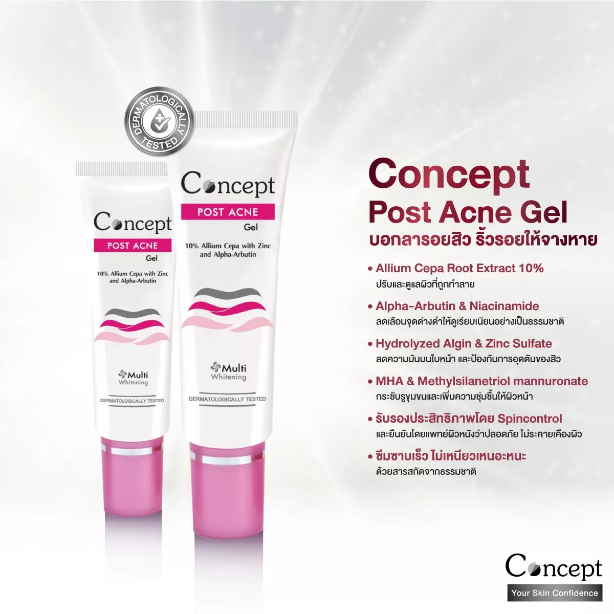gooon_therapist's tweet photo. 🌻ความรู้ดีๆจาก Concept cream 
🌹Concept post acne รอยแดงสิว 
🌸135 บาท ลทบ 20 Ems 40
#conceptcream #conceptpostacne #HowtoPerfect #howtobeauty #แผลเป็น #แผลเป็นสิว #แผลเป็น https://t.co/tTnjEgAZyR