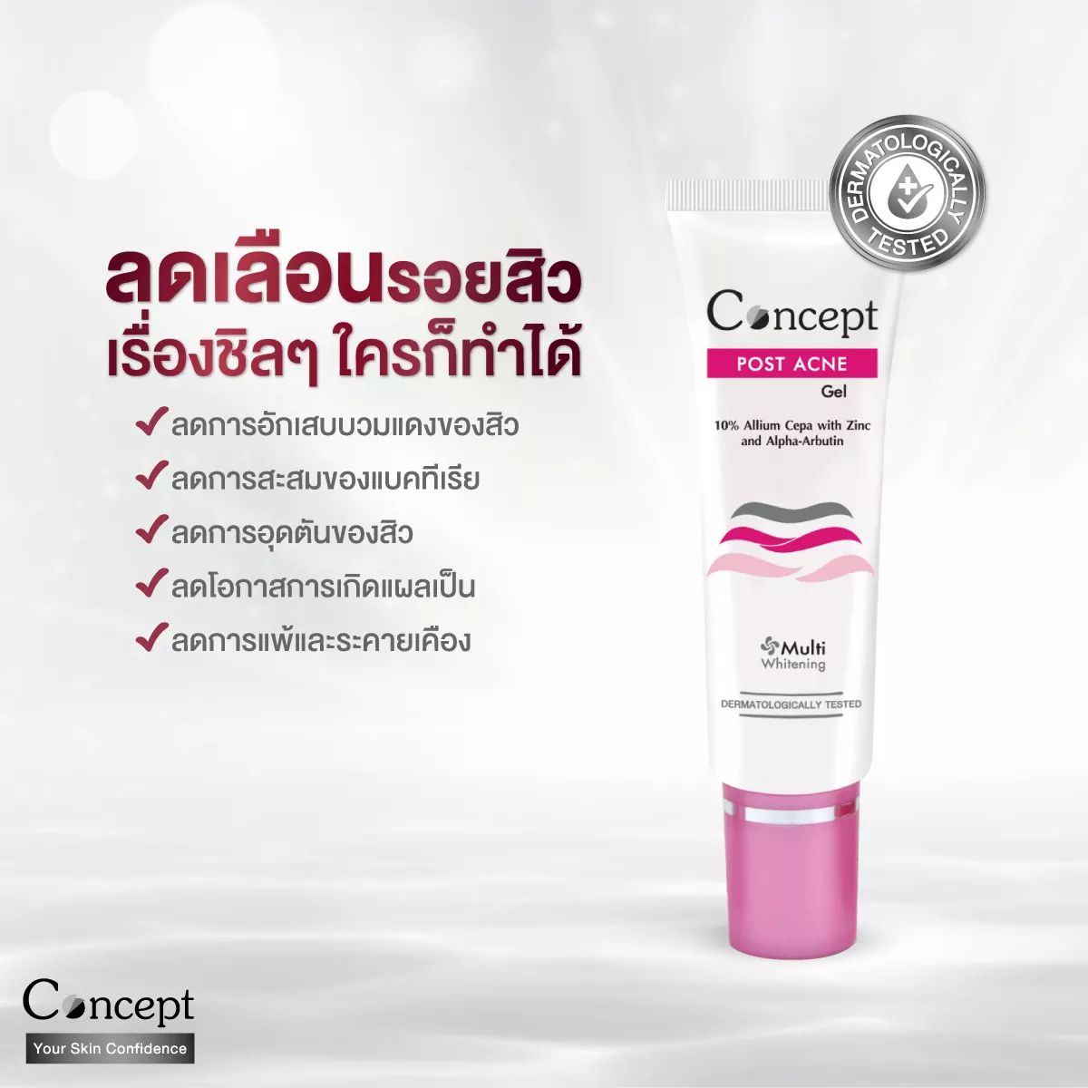gooon_therapist's tweet photo. 🌻ความรู้ดีๆจาก Concept cream 
🌹Concept post acne รอยแดงสิว 
🌸135 บาท ลทบ 20 Ems 40
#conceptcream #conceptpostacne #HowtoPerfect #howtobeauty #แผลเป็น #แผลเป็นสิว #แผลเป็น https://t.co/tTnjEgAZyR