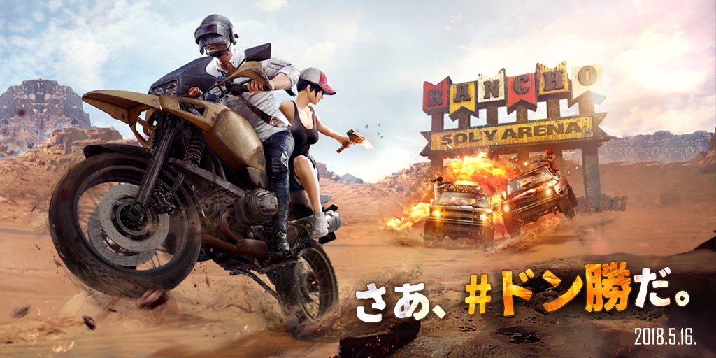 PUBGMOBILE_JP's tweet photo. 【正式サービス開始】
皆様！！ついに『PUBG MOBILE』の正式リリースを開始しました！
PC版と変わらぬクオリティで皆様にお届け出来ることを大変うれしく思います。沢山のDLお待ちしております！

▼iOS
https://t.co/AvRanjDip7
▼Android
https://t.co/RmBUYB5ShW

#pubg_mobile
#ドン勝 https://t.co/wxGudFsj2I