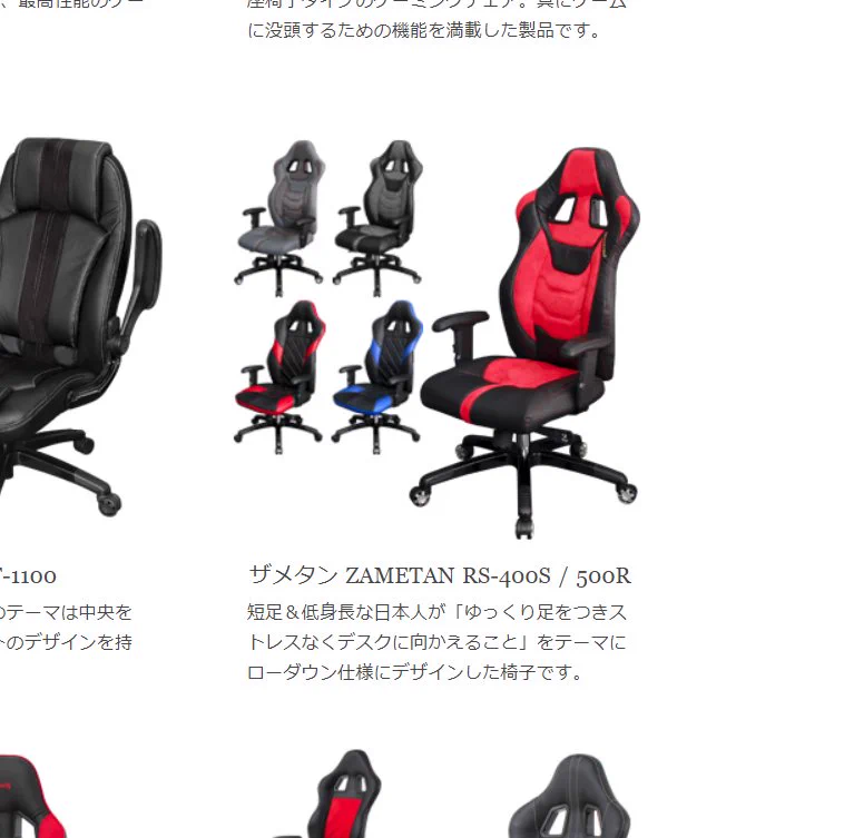 他に言い方なかったの？短足で低身長の日本人のための椅子がこれｗｗｗ