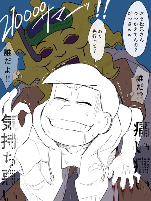 サマおそ壁尻 