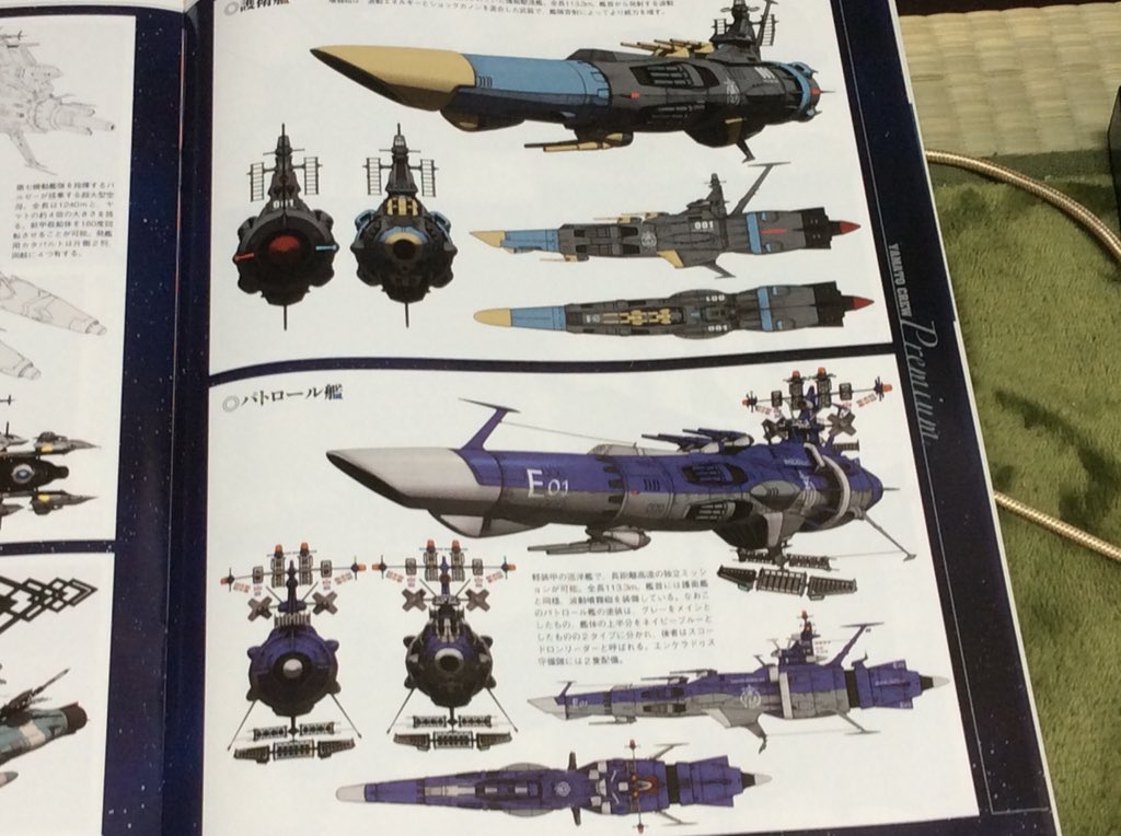 銀河への船 やはり謎の戦艦は 宇宙戦艦銀河 何と漢字だ 艦首の波動砲を封印 それとも 艦名を冠しているのは トランジット波動砲のパーツ 宇宙戦艦ヤマト22