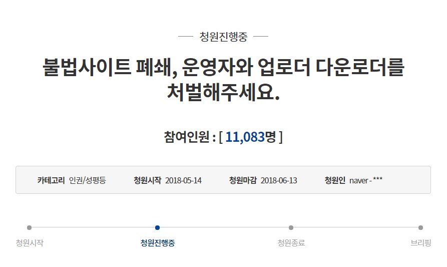petition_kr's tweet photo. 불법사이트 폐쇄, 운영자와 업로더 다운로더를 처벌해주세요.

구글을 통해 검색되는 수많은 제2의 소라넷들. 대한민국은 여성들의 몰카 디지털 성폭력 영상으로 수많은 수익을 올리는 범죄 업체를 처벌해야 합니다.

마감: 2018-06-13
https://t.co/YkUgZGYbvn https://t.co/b4TvPw7qSb