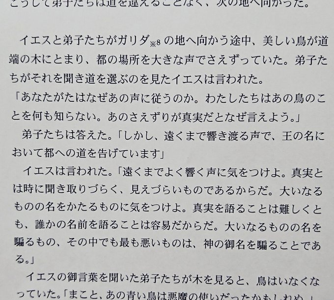 Blogerjokiohduw 1000以上 聖書 引用 かっこいい 聖書 引用 かっこいい