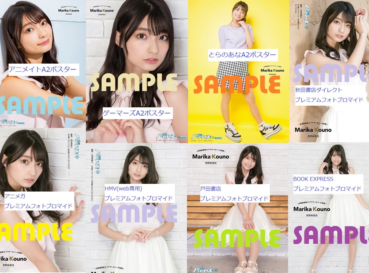 高野 麻里佳 🐈‍⬛ على X: 