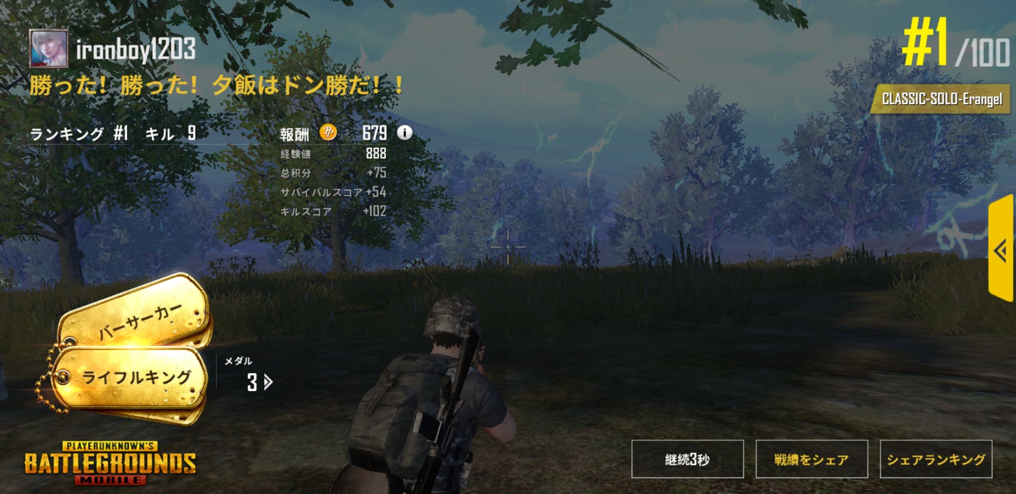 あいろん Youtube12 6万人感謝 Pubgモバイル 1戦目はbot戦で初心者さんでもドン勝できるようになってるよね サークルは自分中心に狭まって来て被ダメも小さい そして喜びからtwitterやyoutubeで画像や動画が投稿されて おっそんな簡単にドン勝できる