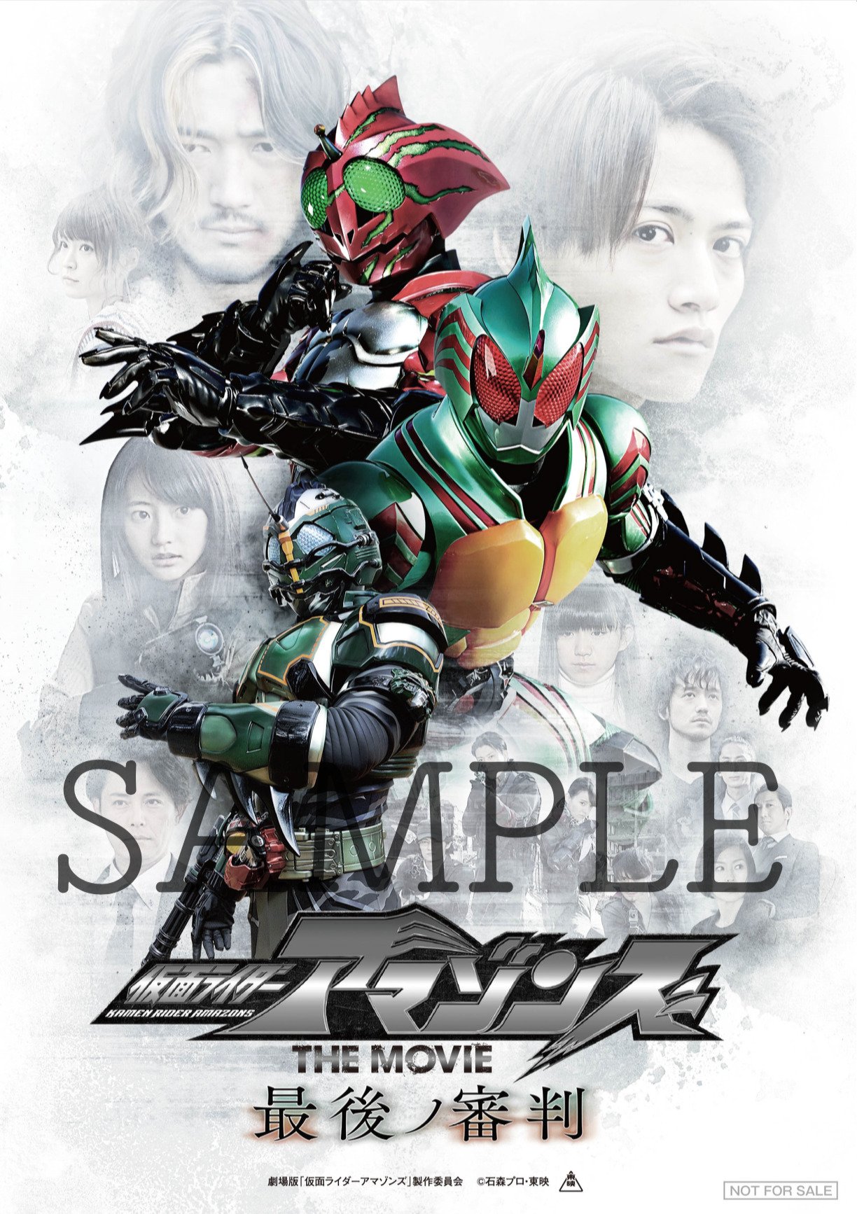 仮面ライダーアマゾンズ on X: 