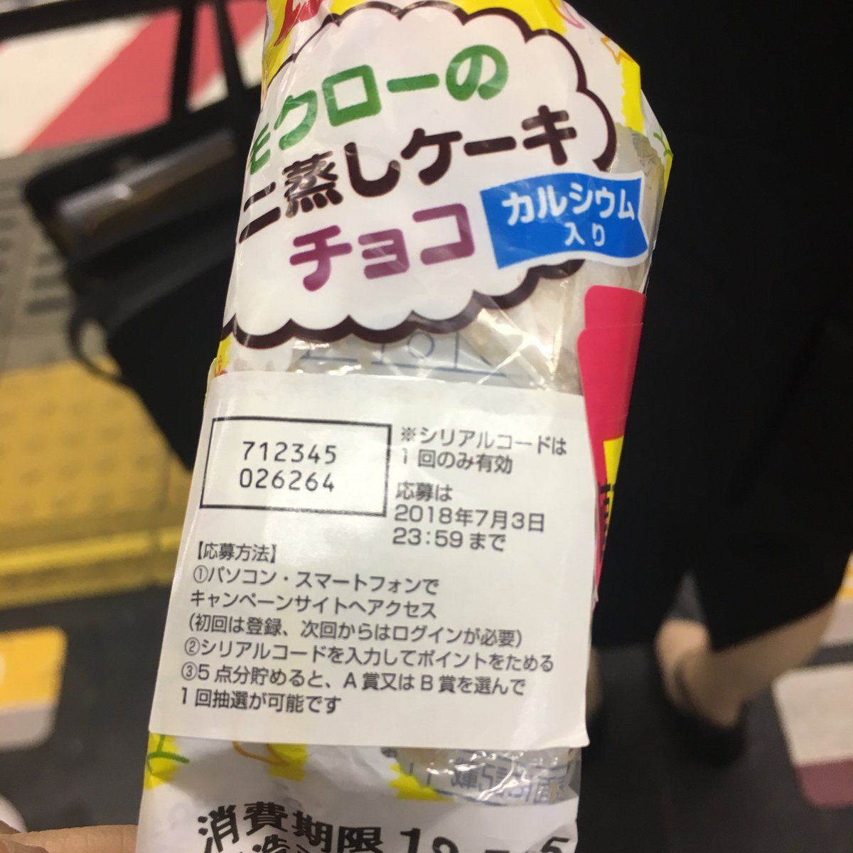 pfm_sc's tweet photo. ポケモンの映画前売券当たるシリアルコード、使わないのでどうぞ
#譲ります https://t.co/XUOx9Uo4Zp
