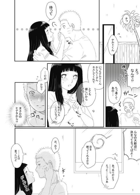 蓮 Rackxw さんの漫画 47作目 ツイコミ 仮