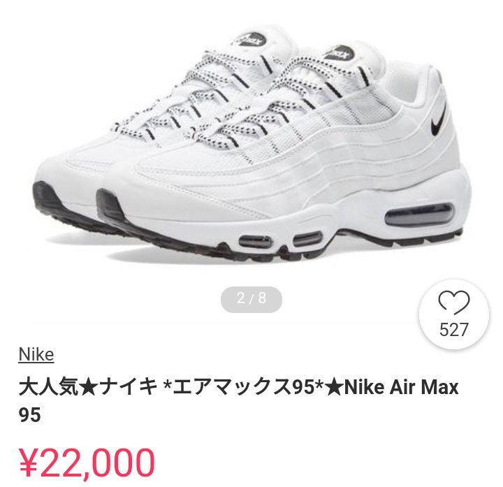 Sneakers : Nike 2017-18SS Air Max 95 