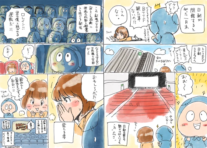 「水曜日のシネマ」という漫画の今週の回が、状況は違えど妻との思い出と完全に一致していて一人でフォーとなっている。 