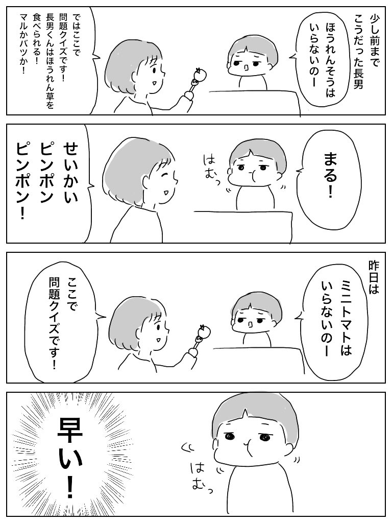 復職するから漫画の更新頻度落ちますとか言っといてわりと描いててごめん。だって長男次男が可愛いから描きたくなっちゃうの！！！
まずは長男編 