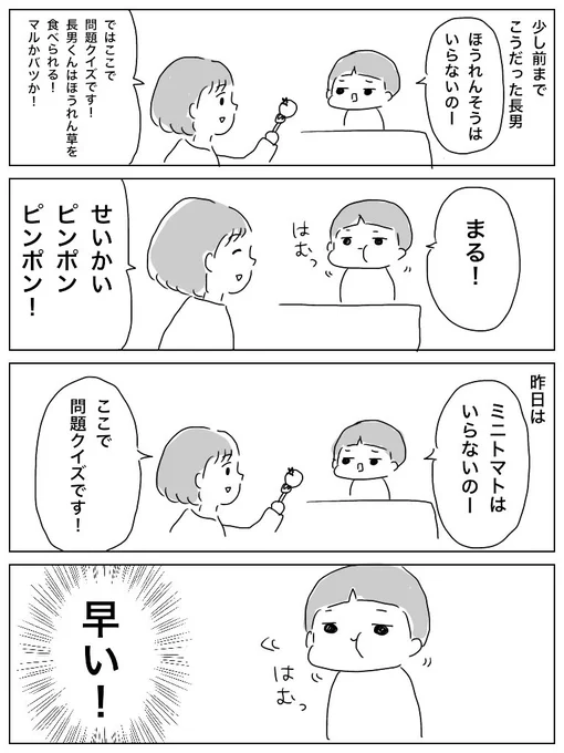 復職するから漫画の更新頻度落ちますとか言っといてわりと描いててごめん。だって長男次男が可愛いから描きたくなっちゃうの！！！
まずは長男編 