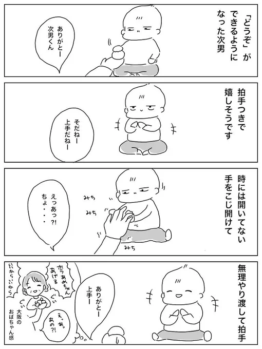 続いて次男 