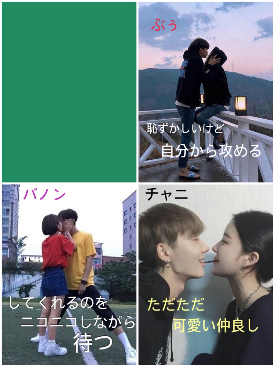Carat1029's tweet photo. 韓国カップルにせぶちを当てはめてみた
どれでも萌える、どこまででも深められる気がする

#せぶち
#せぶちで妄想 https://t.co/YH3zvnrUh8
