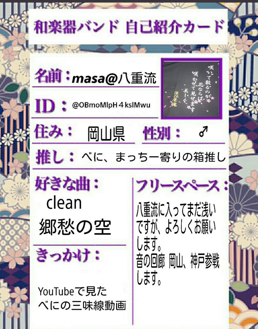 和楽器バンド好きな人と繋がりたい 和楽器バンド好きな人と繋がりたい