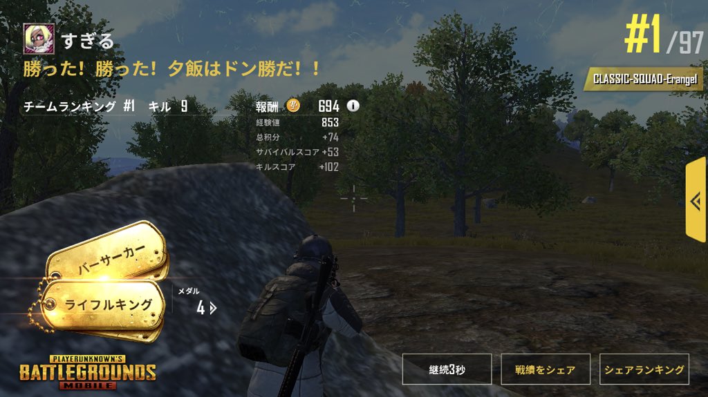 すぐる 低スペックpc勢はスマホ版pubg始めました T Co 0fqhhxwft0 Twitter