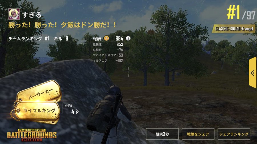 夕飯はドン勝だ Pubgモバイル 配信開始に 荒野行動 ファンは Sirabee