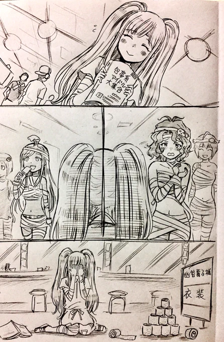 試練 