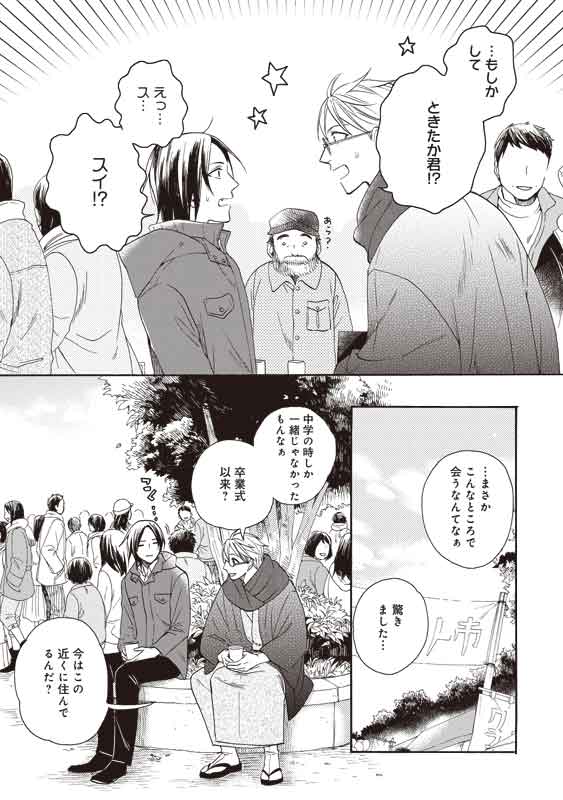 TVアニメ「鹿楓堂よついろ日和」第六話、本日放送です!
☆TOKYO MX、GYAO! は22時~
☆KBS京都 は23時~
今回は、スイとときたかの二人が鹿楓堂を始めた頃のエピソードなど…必見の回となってます。
お楽しみください♪
#アニメ鹿楓堂