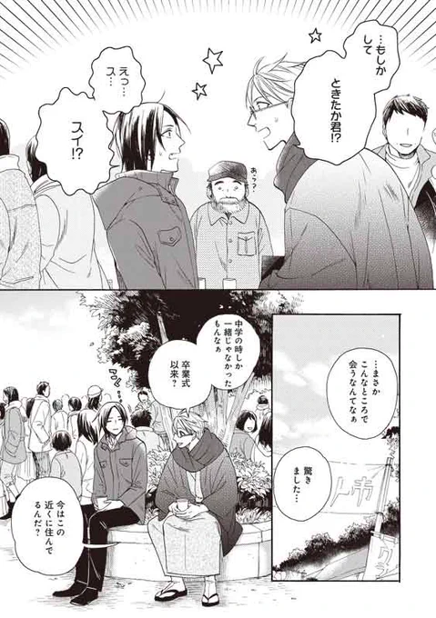 TVアニメ「鹿楓堂よついろ日和」第六話、本日放送です!

☆TOKYO MX、GYAO! は22時~
☆KBS京都 は23時~

今回は、スイとときたかの二人が鹿楓堂を始めた頃のエピソードなど…必見の回となってます。

お楽しみください♪

#アニメ鹿楓堂 