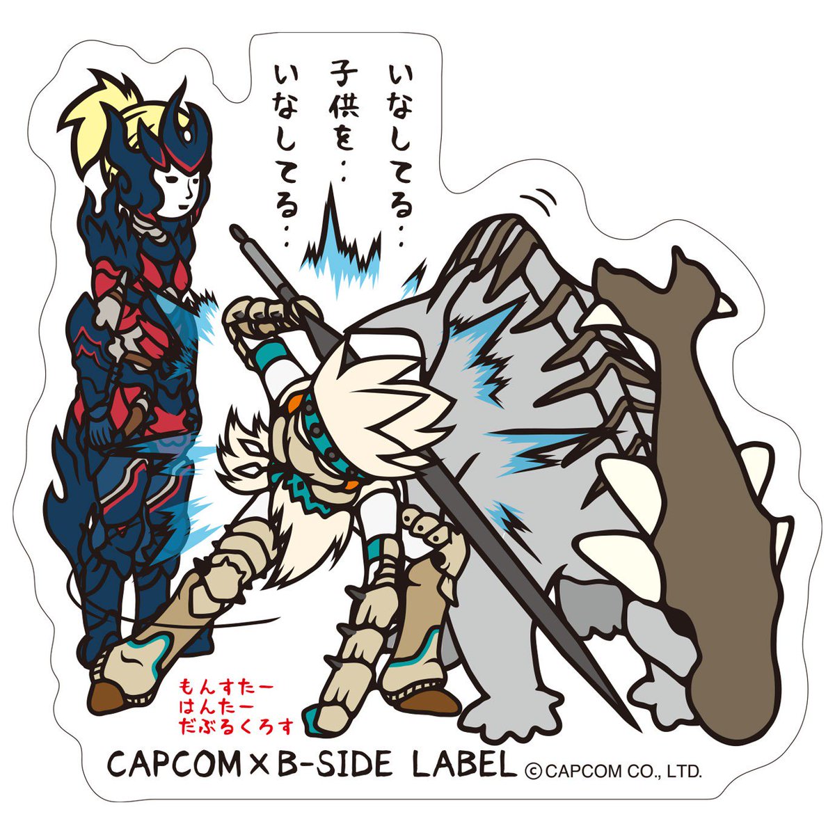 Playasia Summer Sale Spotlight Capcom X B Side Label Monster Hunter Xx Sticker Brave Style 75 Off Only 0 99 T Co Rxbk4ppzse Monsterhunter Mhw モンスターハンター T Co Obytd0hqsl Playasia Summer Sale Spotlight Capcom X B Side Label Monster Hunter Xx Sticker Brave Style 75 Off Only 0 99 T Co Rxbk4ppzse Monsterhunter Mhw モンスターハンター T Co Obytd0hqsl