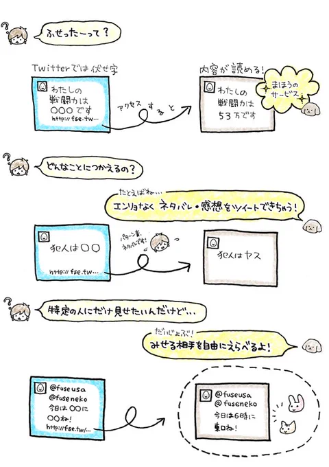 6年くらい前からふせったーのTOPにこんな説明をのっけているのですが、FGOの虚月館殺人事件でまさに「犯人は○○」と使っていただける日が来るなんて…プルプルしています 