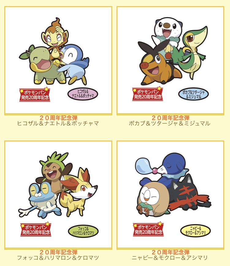 100以上 ハリマロン 進化 ポケモンの壁紙