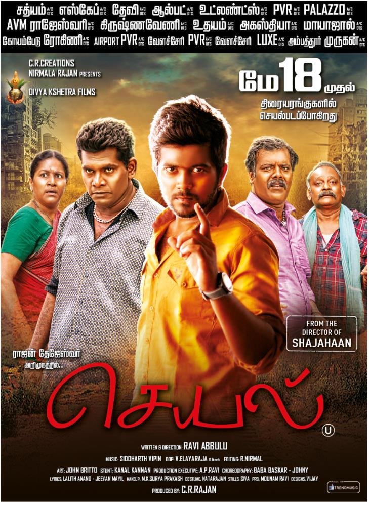 V4U Media (@v4umedia_) on Twitter photo #Seyal மே 18 முதல் திரையரங்குகளில் செயல்படப் போகிறது 👍
<a href="/trendmusicsouth/">TrendMusic</a> #SeyalMovie <a href="/sidvipin/">Siddharth Vipin</a> <a href="/iRajanTejeshwar/">Rajan Tejeshwar</a> #Tharushi <a href="/Promounamravi1/">Pro Mounamravi</a> <a href="/RIAZtheboss/">RIAZ K AHMED</a> #Seyal மே 18 முதல் திரையரங்குகளில் செயல்படப் போகிறது 👍
<a href="/trendmusicsouth/">TrendMusic</a> #SeyalMovie <a href="/sidvipin/">Siddharth Vipin</a> <a href="/iRajanTejeshwar/">Rajan Tejeshwar</a> #Tharushi <a href="/Promounamravi1/">Pro Mounamravi</a> <a href="/RIAZtheboss/">RIAZ K AHMED</a>