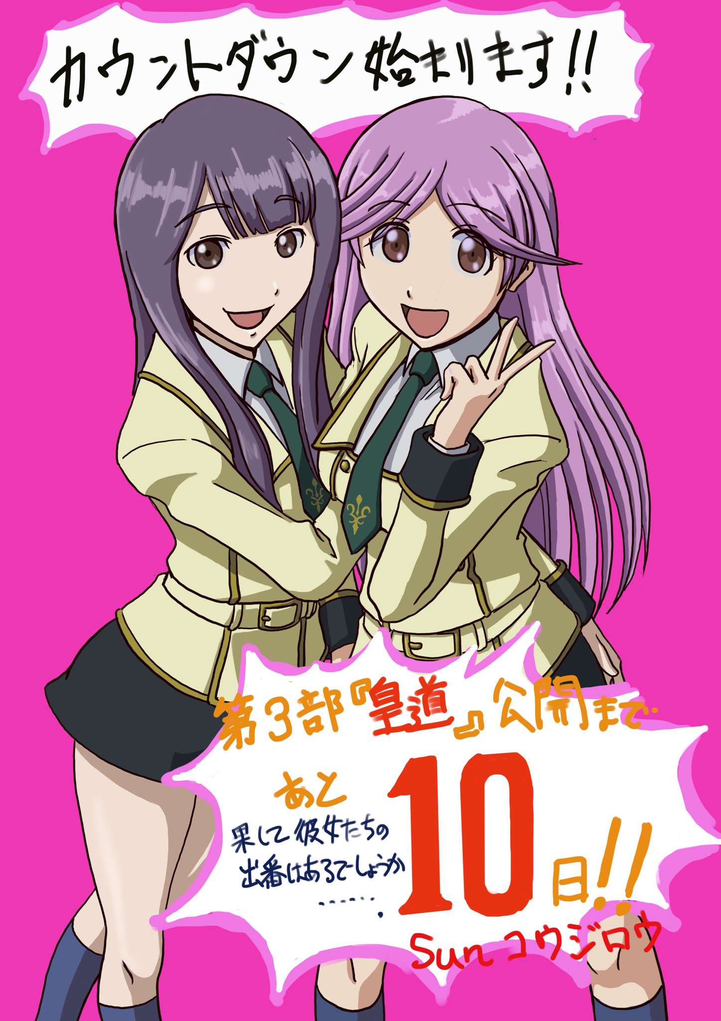 コードギアスプロジェクト على تويتر 第3部5 26公開 第3部の公開までとうとう後10日 というワケでカウントダウンスタートです 初日は僭越ながらまた私から 高位のコードギアサーの方なら2人とも覚えておられるハズ Sun コウジロウ Geassp コードギアスプロジェクト على تويتر 第3部5 26公開 第3部の公開までとうとう後10日 というワケでカウントダウンスタートです 初日は僭越ながらまた私から 高位のコードギアサーの方なら2人とも覚えておられるハズ Sun コウジロウ Geassp