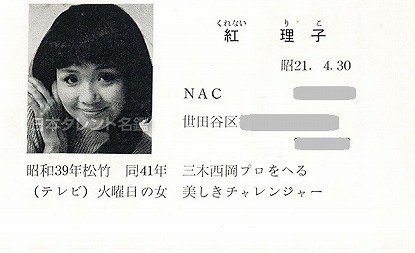 日本タレント名鑑 日本タレント名鑑 on X: 