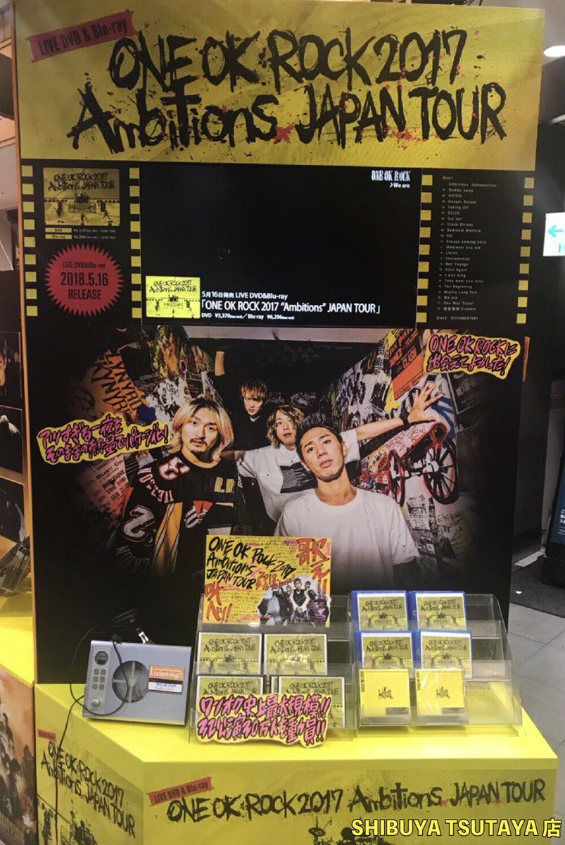 LIVE DVD&Blu-ray「ONE OK ROCK 2017 “Ambitions” JAPAN TOUR」本日