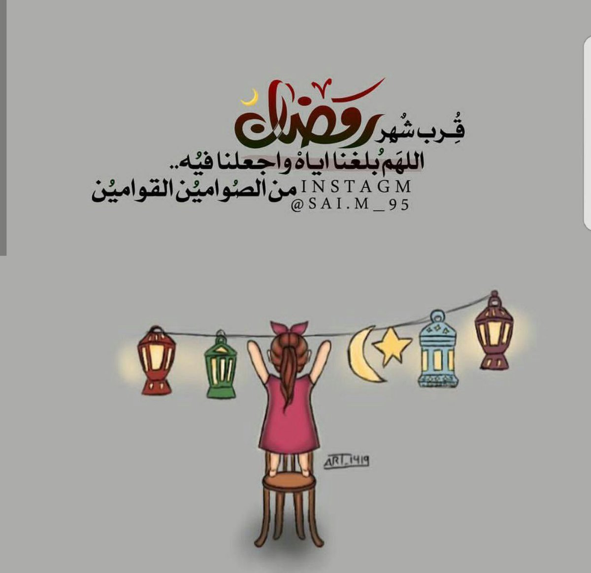 عبارات عن قرب رمضان تويتر الملف